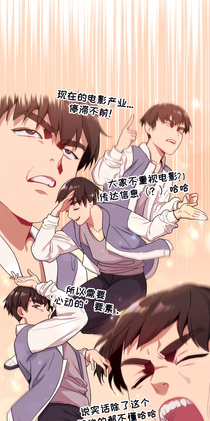 第43章：这也行16