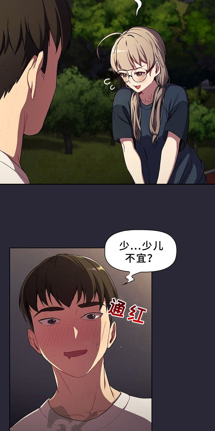 第18章：坦诚16