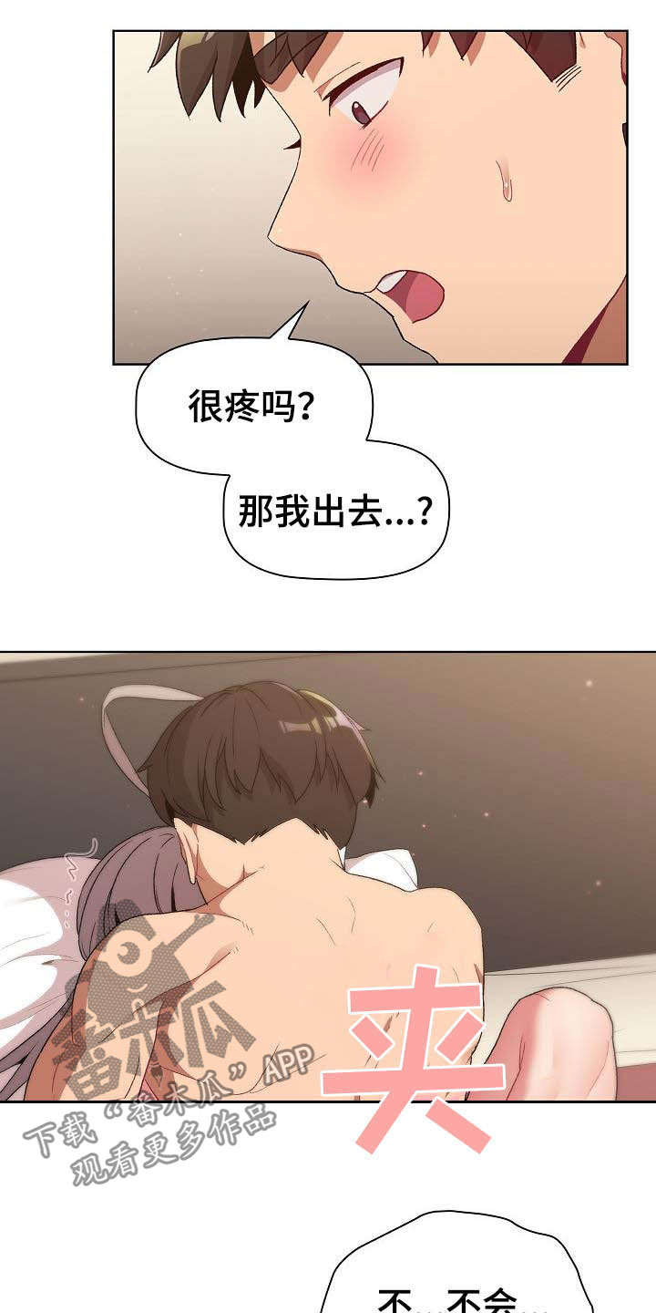 第39章：拜托16