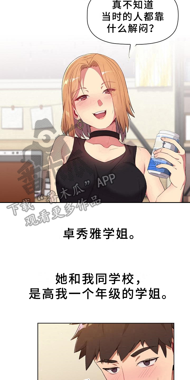 第7章：醉了10