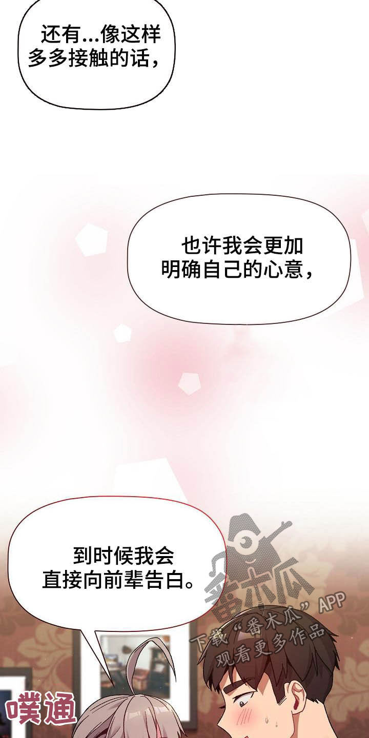 第41章：保留21