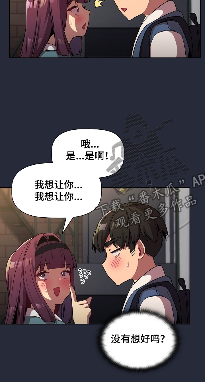第44章：奇怪的要求31