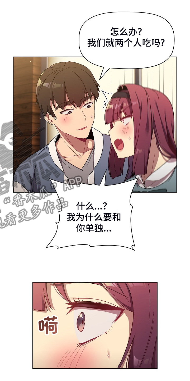 第43章：这也行29