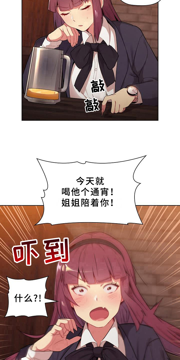 第2章：安慰13