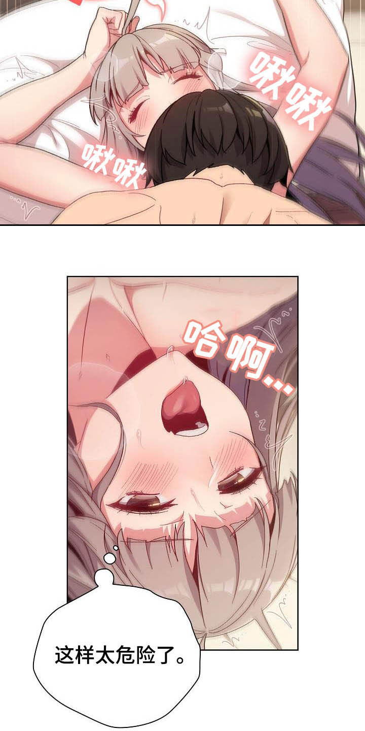 第42章：小秘密4