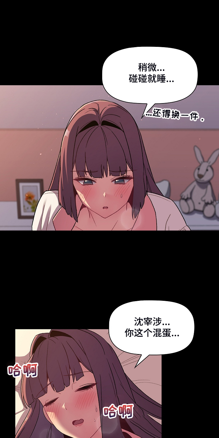 第47章：我对他？14