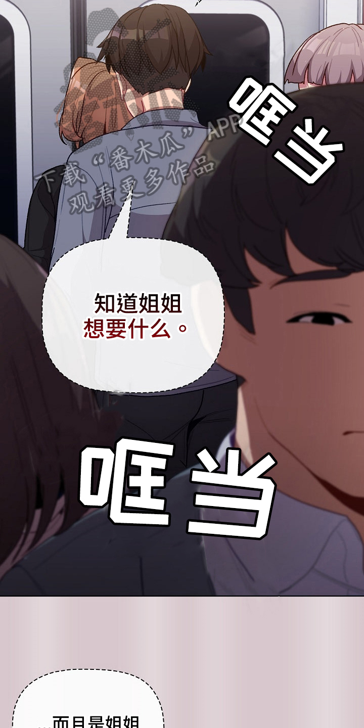 第63章：没有拒绝权3
