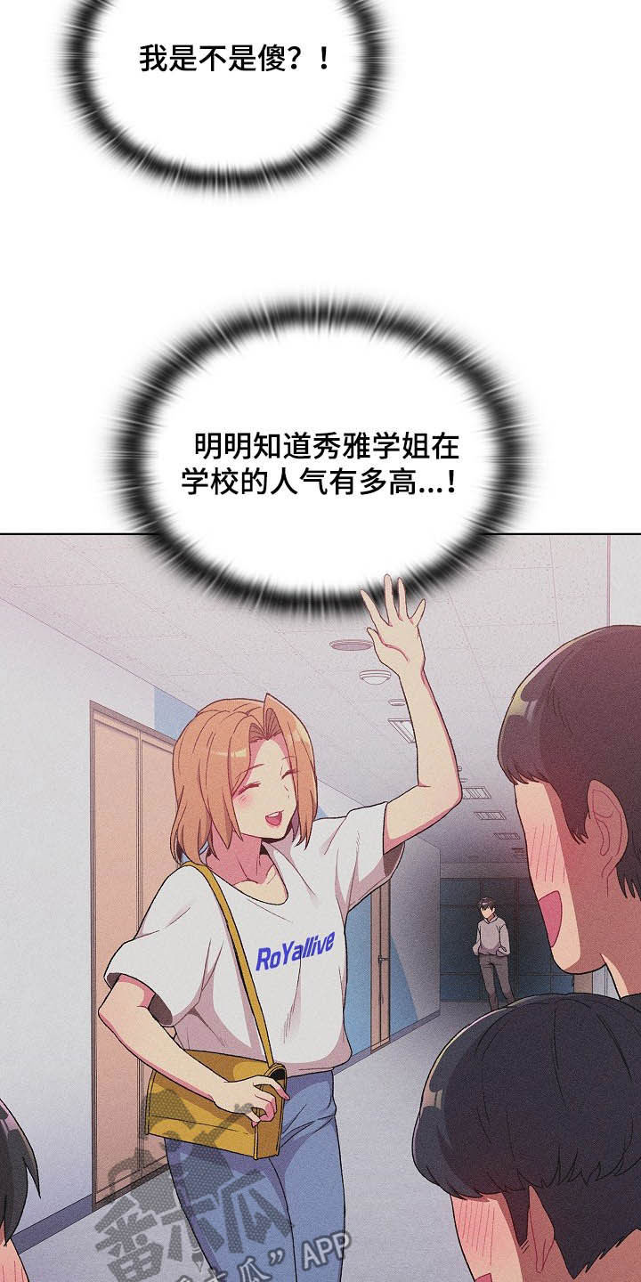 第30章：逃课5