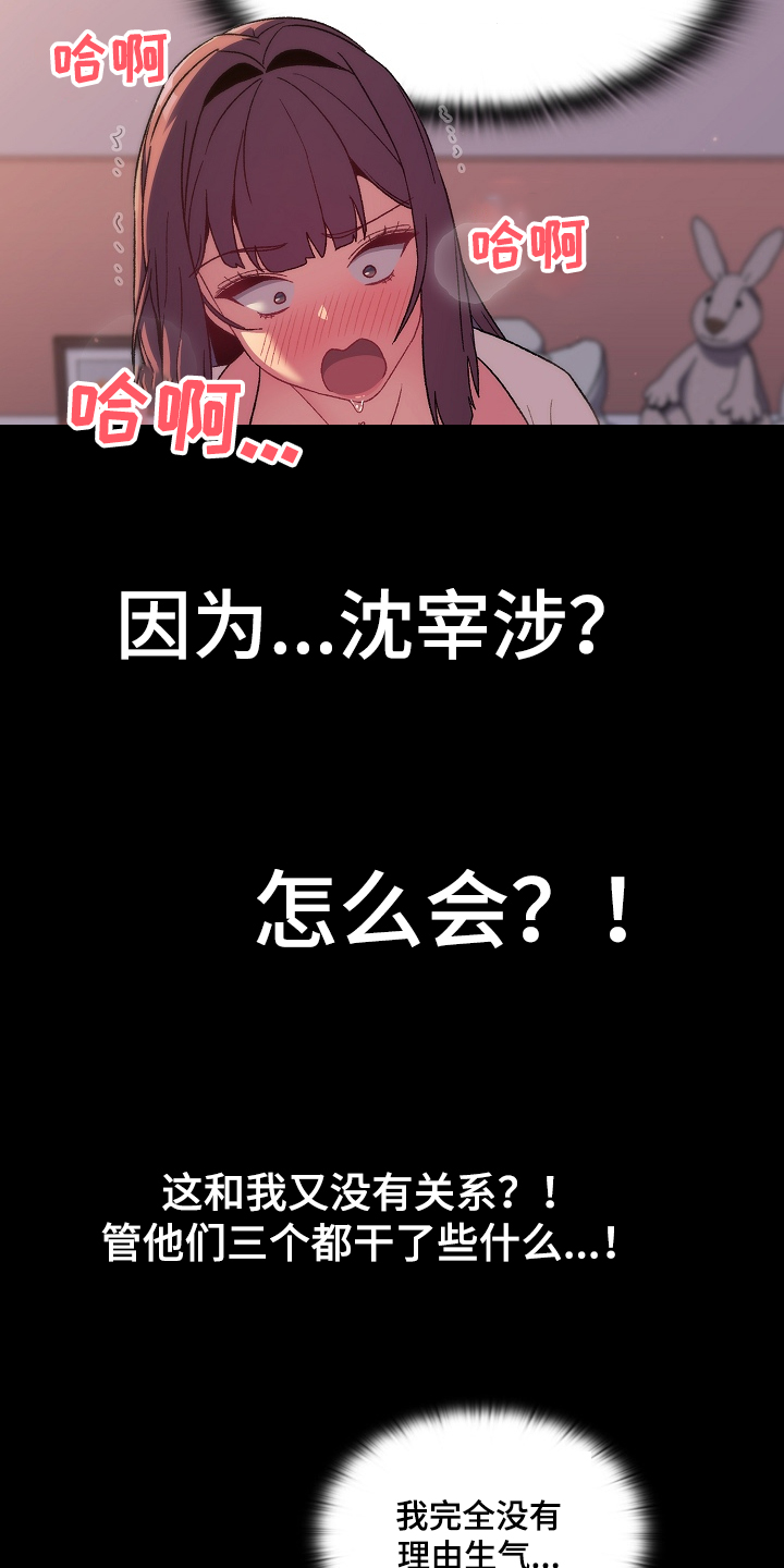 第47章：我对他？19