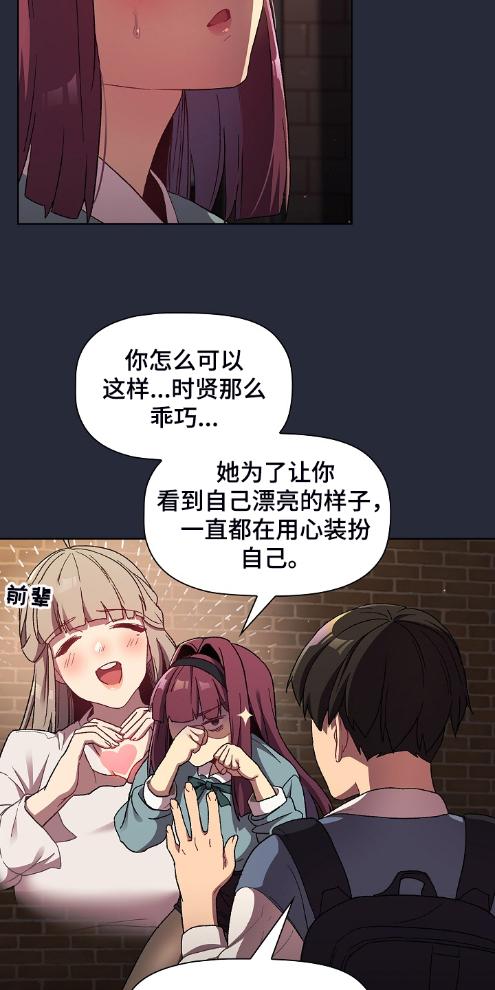第44章：奇怪的要求12
