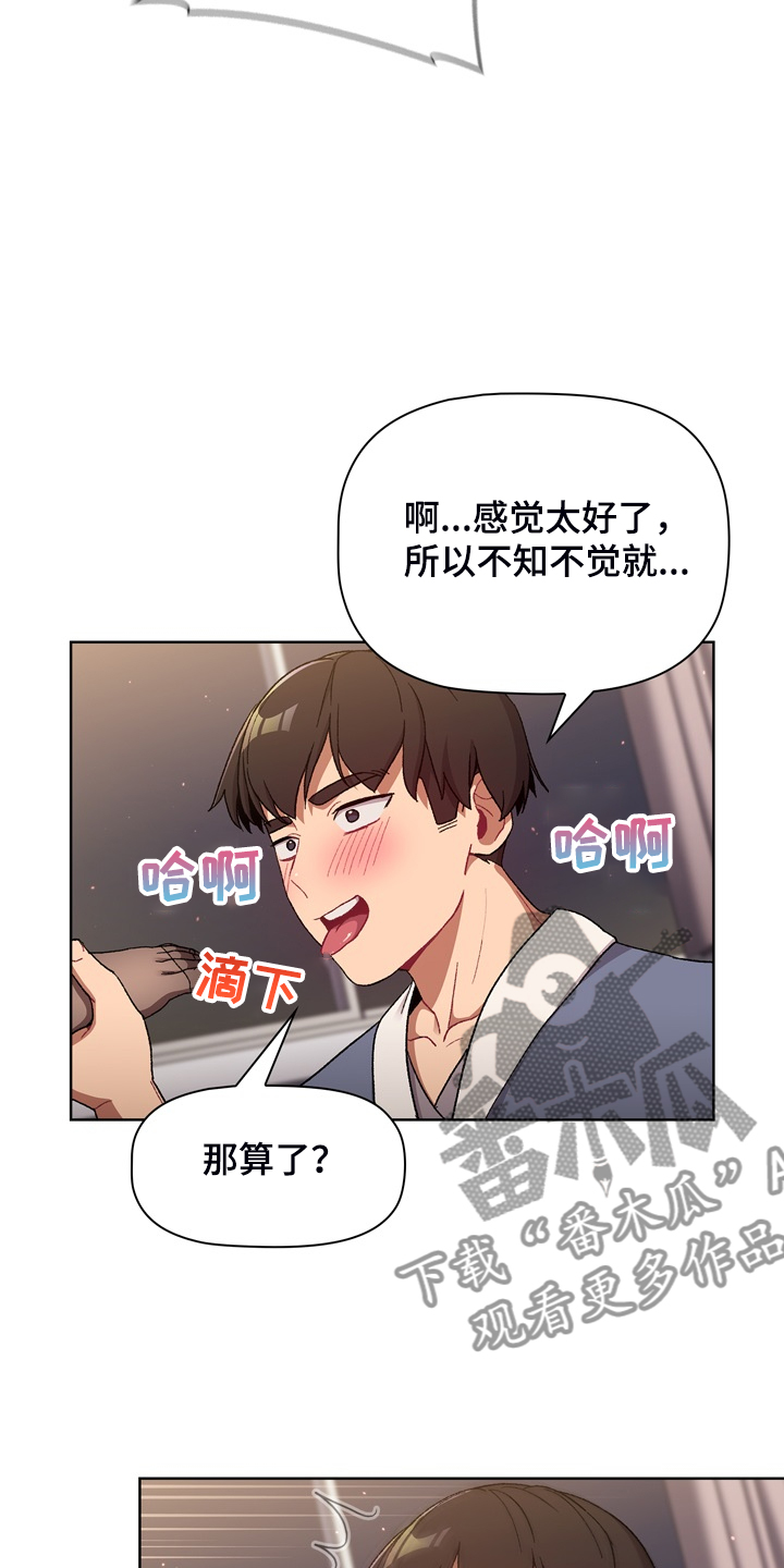 第45章：亲脚？21