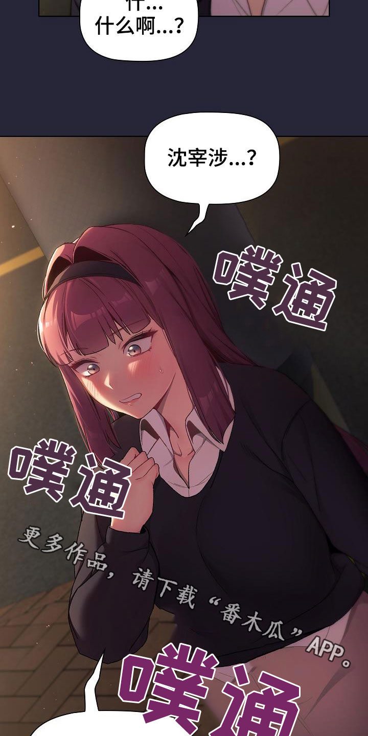 第37章：撞见21