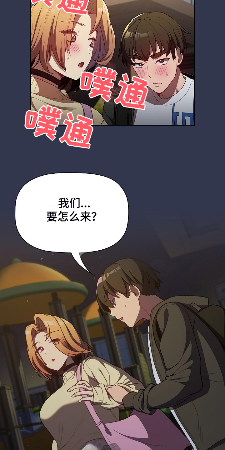 第60章：和平时不一样10