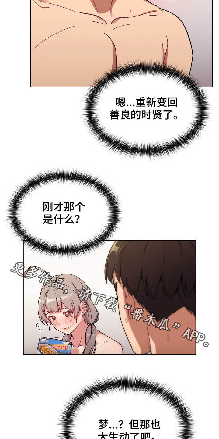 第25章：梦21