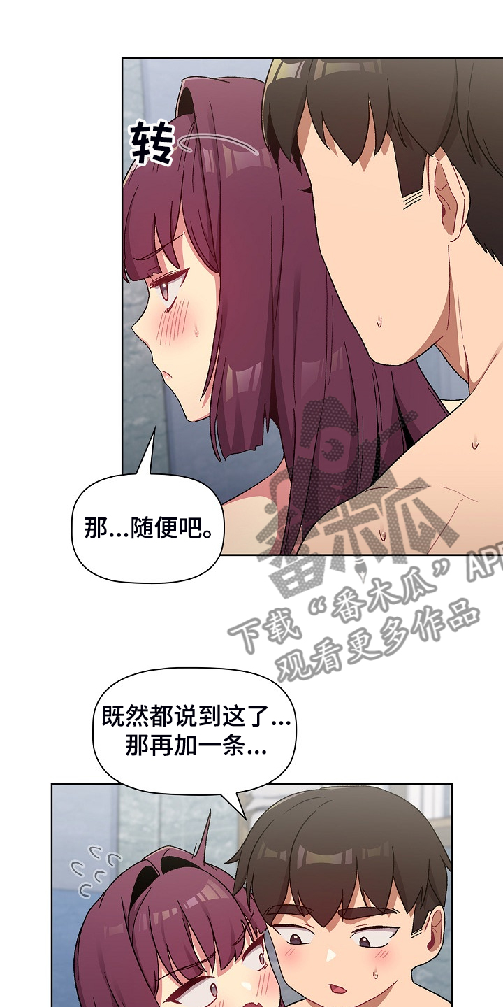 第51章：自尊心太强33