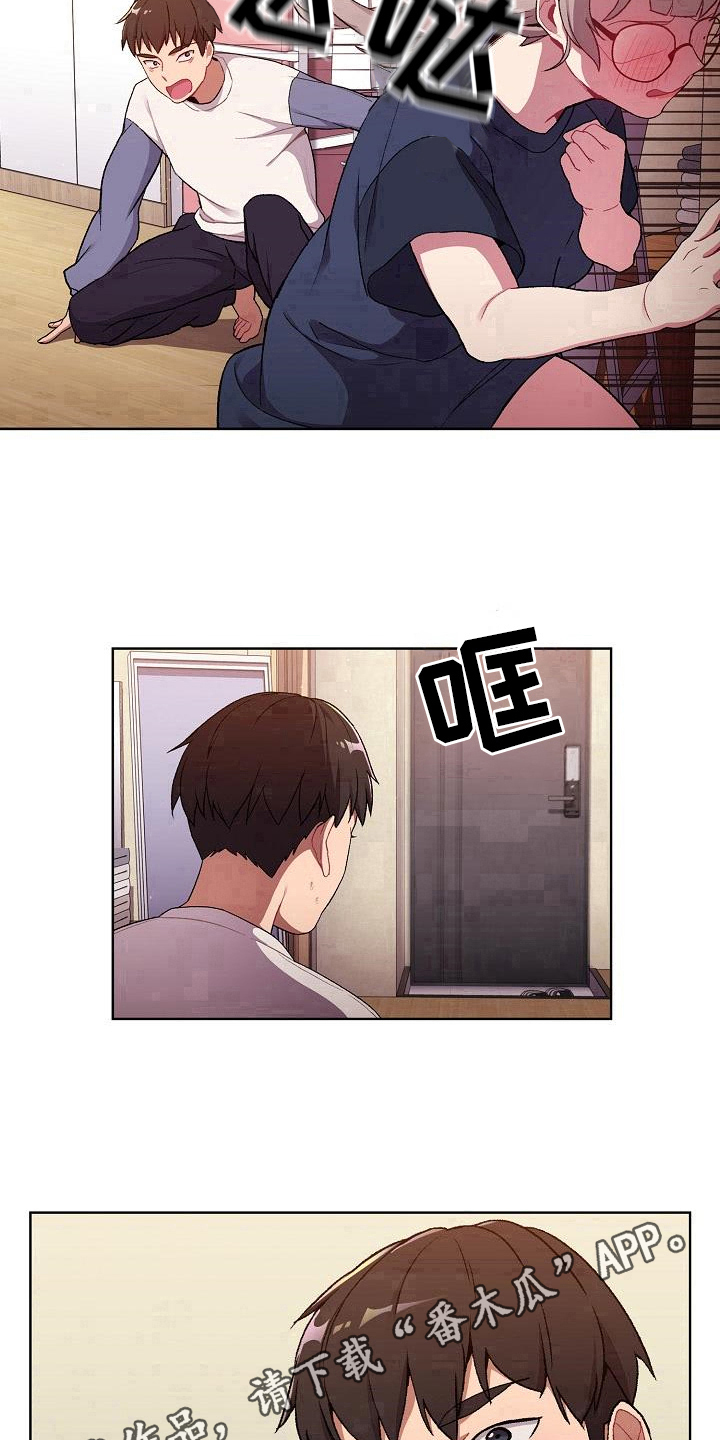 第14章：道歉17