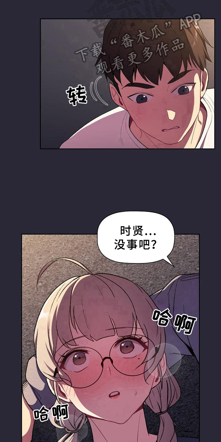 第15章：担忧15