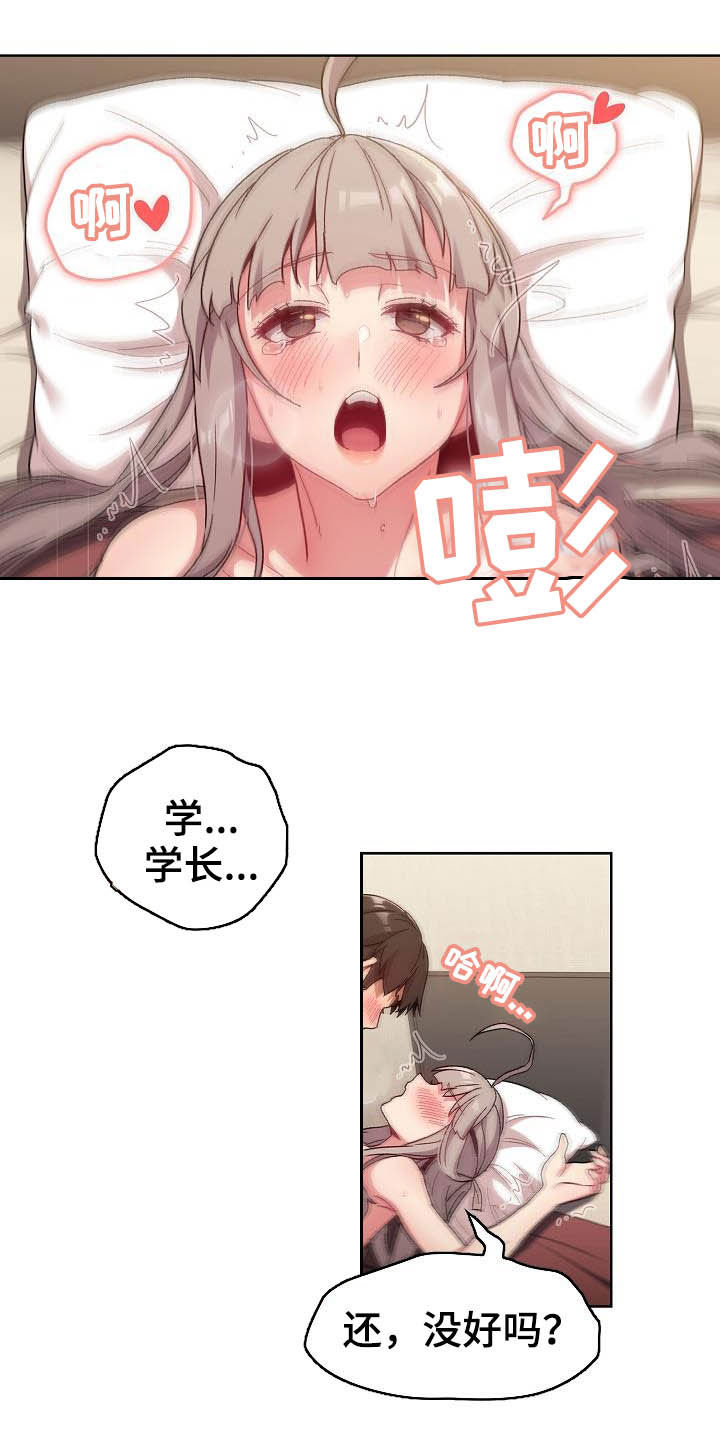 第42章：小秘密8