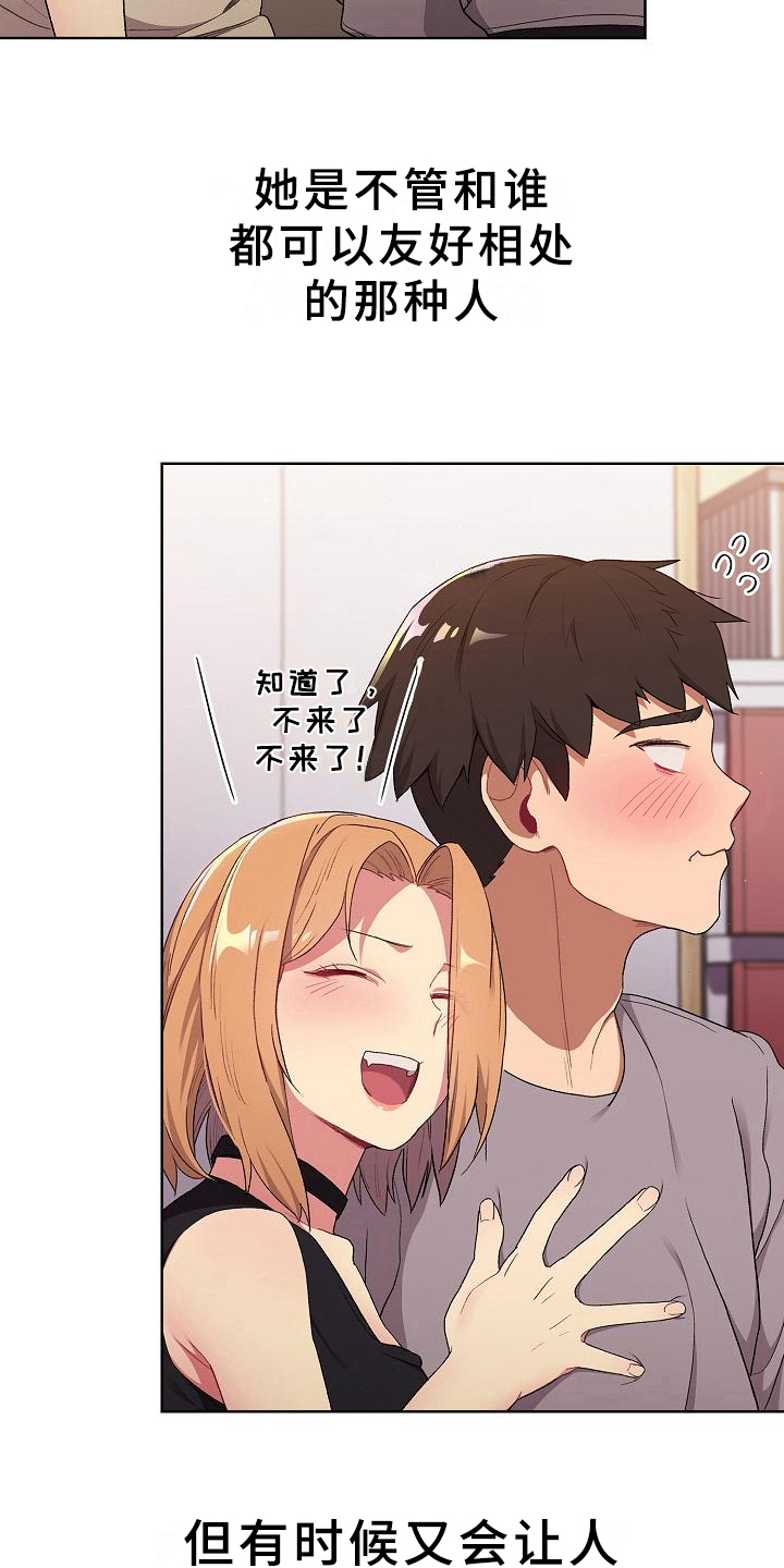 第7章：醉了17