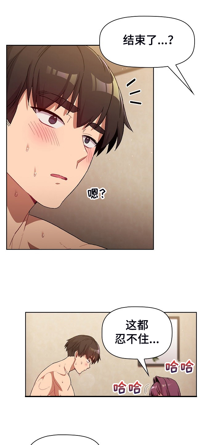 第53章：胜负未分3