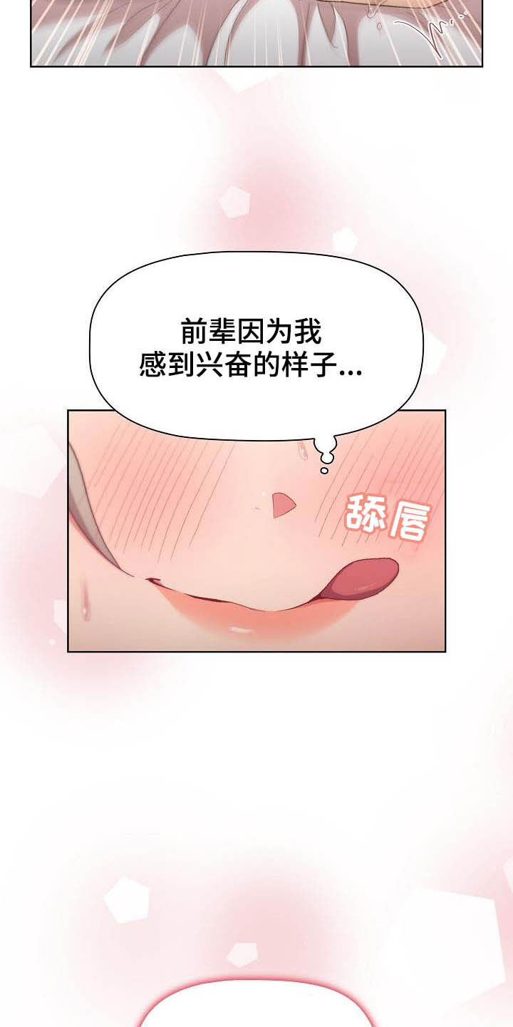 第42章：小秘密6