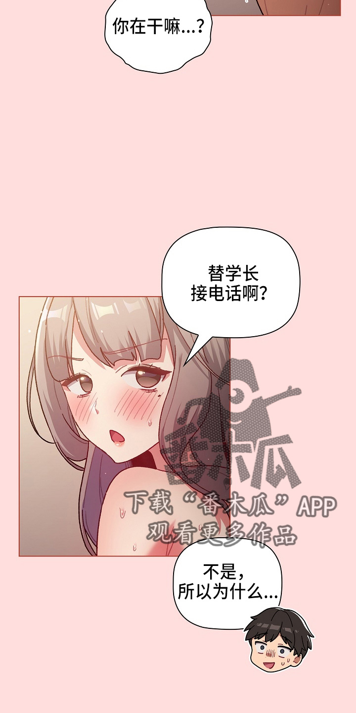 第71章：恼火25