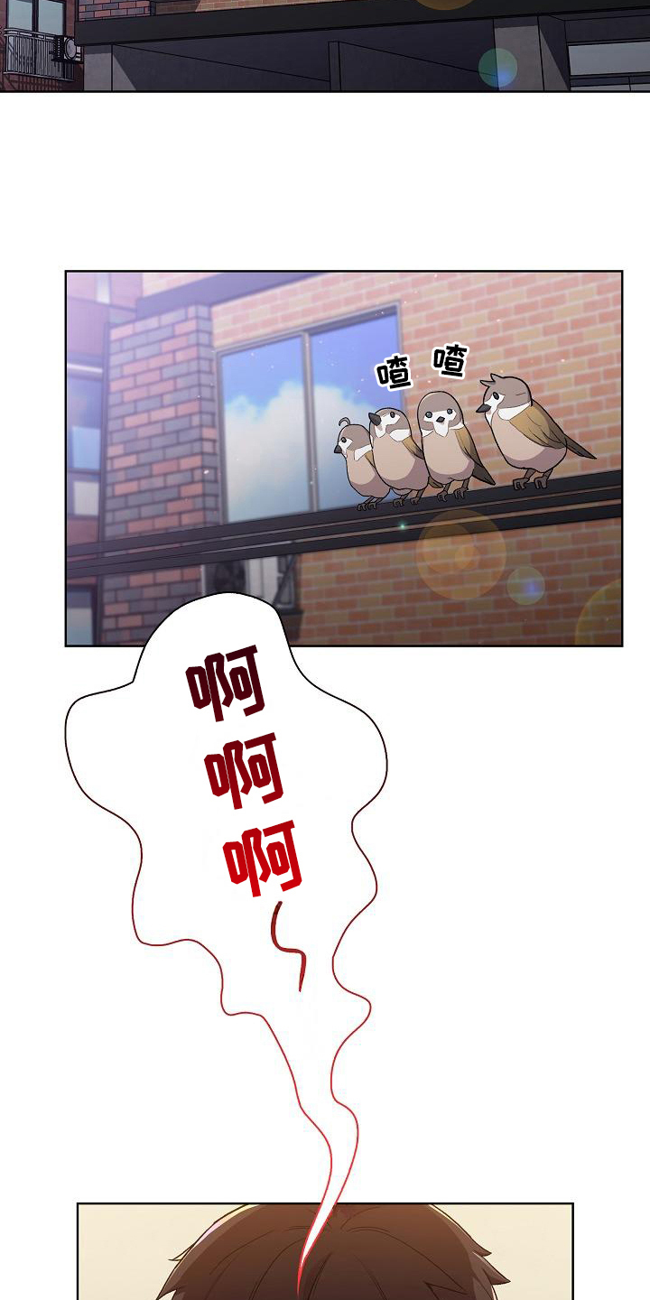 第1章：闯祸1