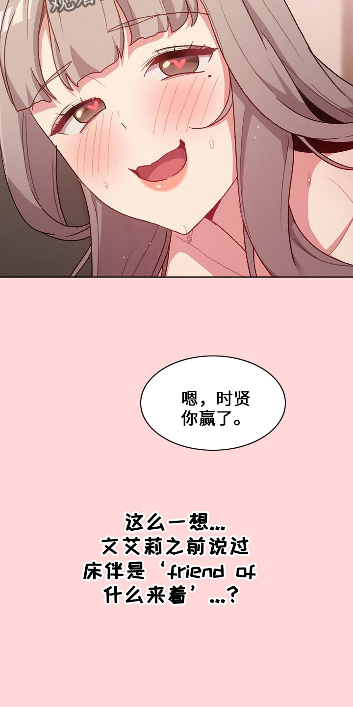 第73章：玩具2