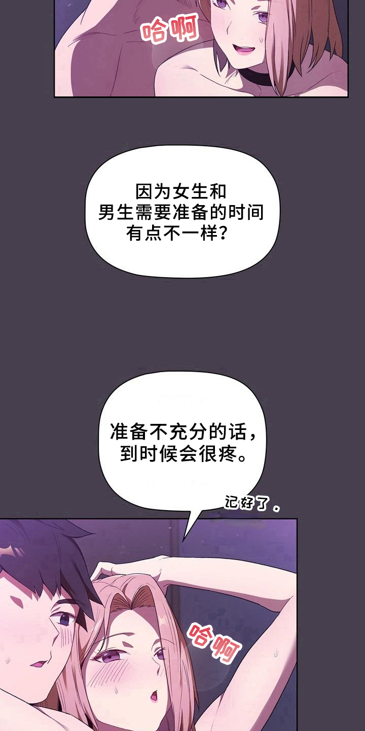 第9章：了解11