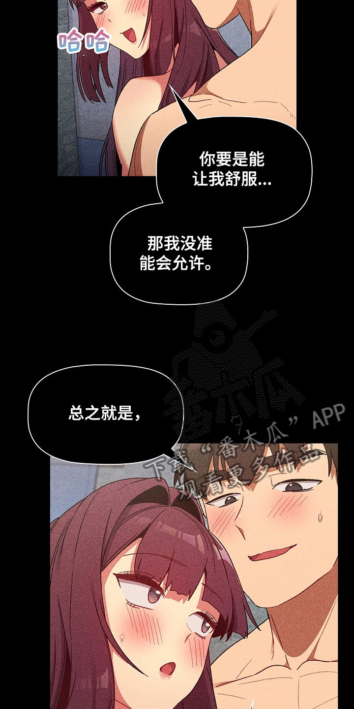 第52章：无所谓了吗35