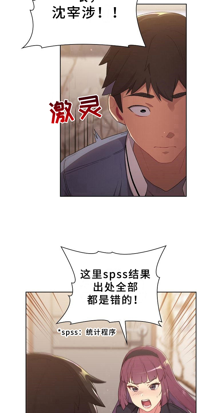 第5章：害羞5