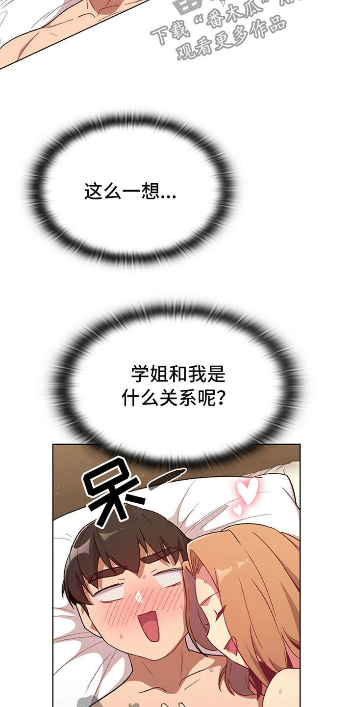 第32章：关系15