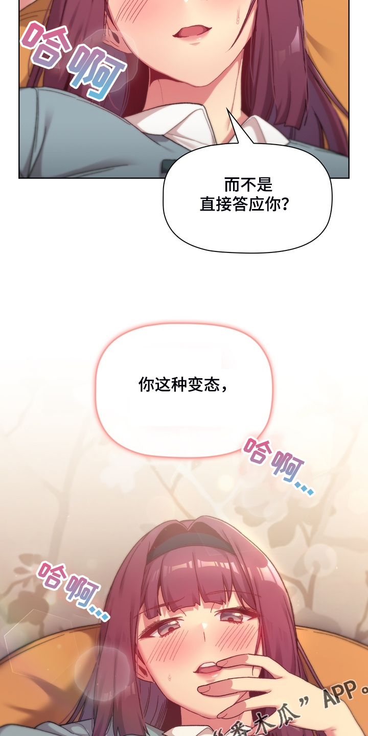 第46章：谁更变态20