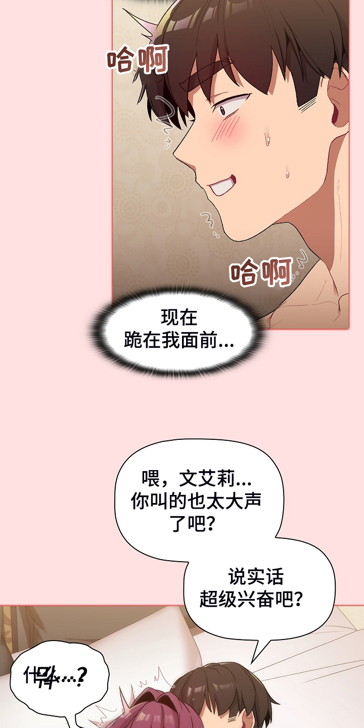 第54章：没人不喜欢她12