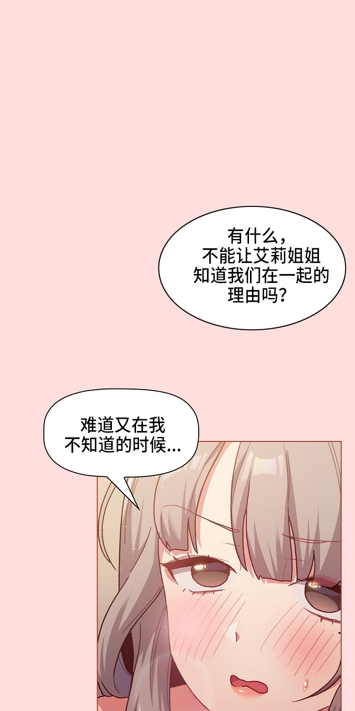 第71章：恼火28