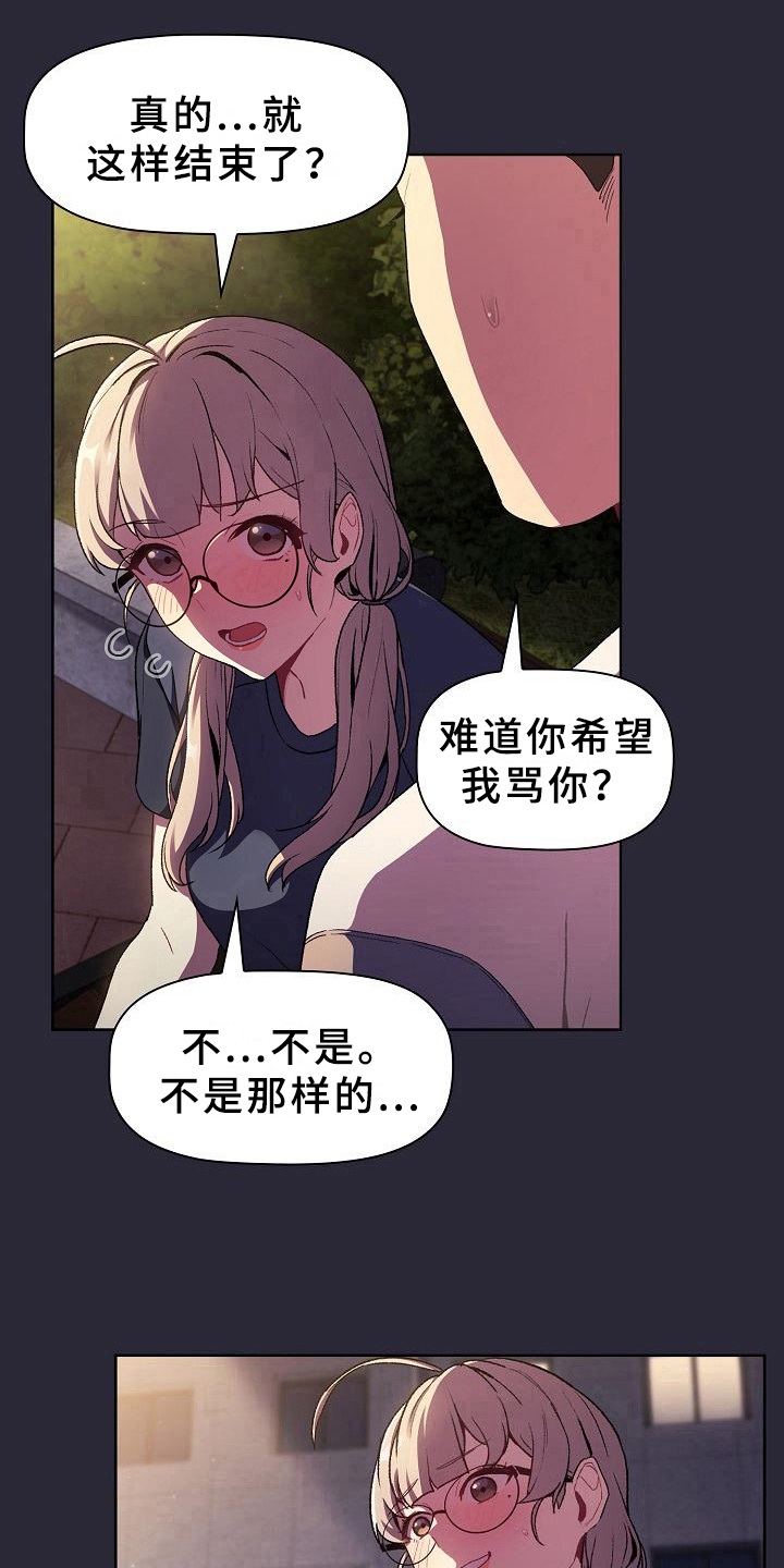 第16章：问题8