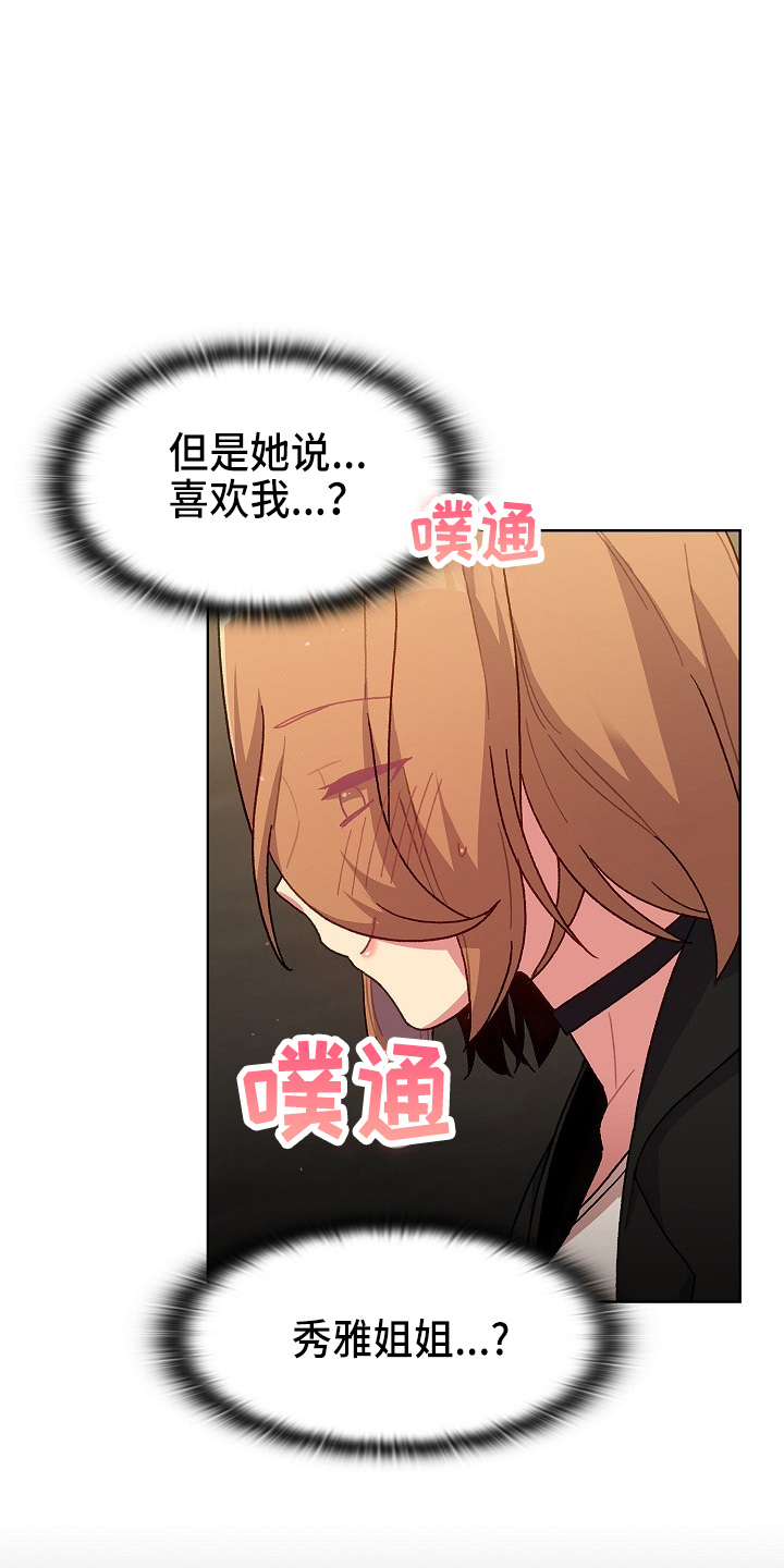 第64章：女朋友15