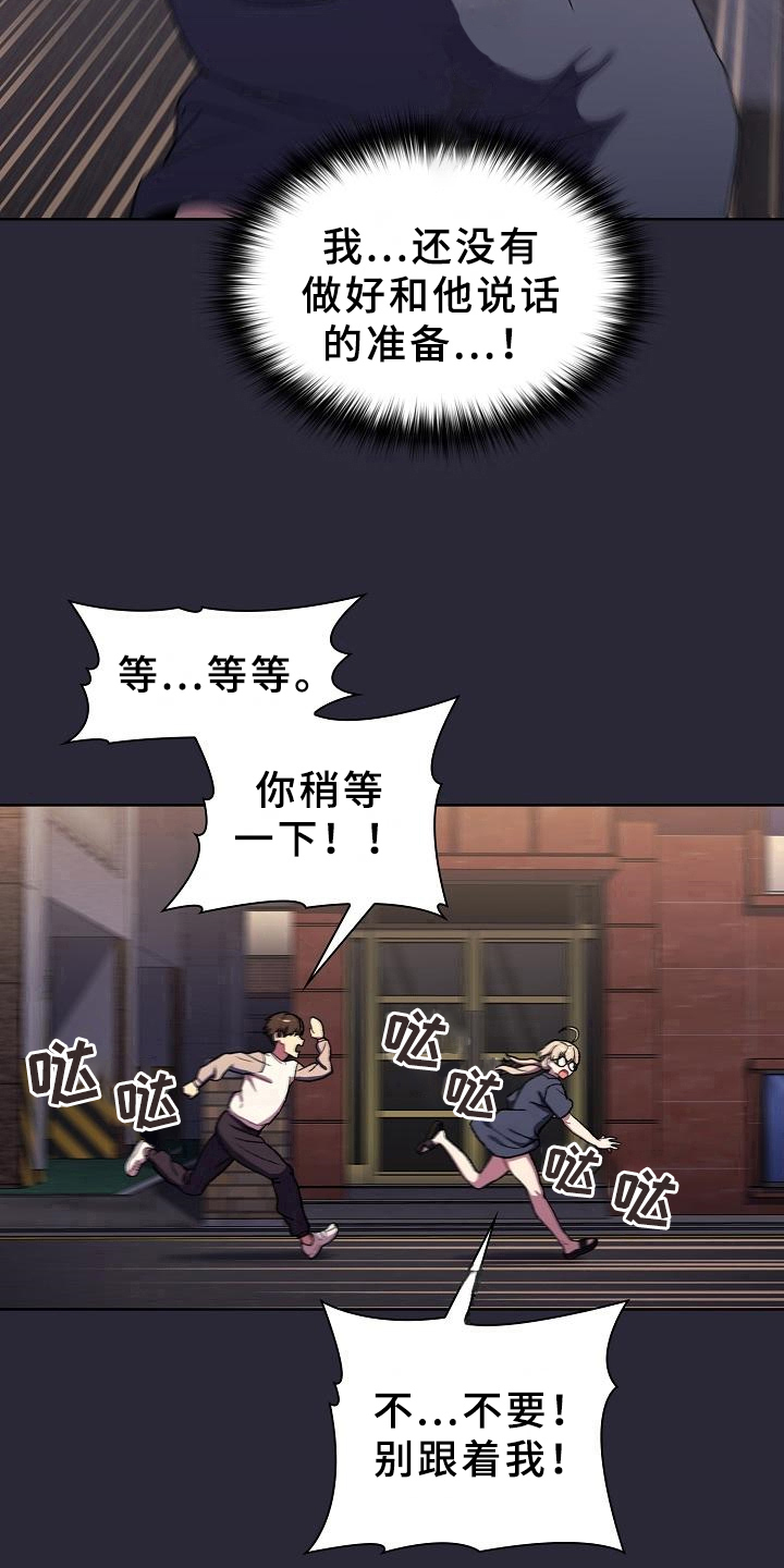第15章：担忧9