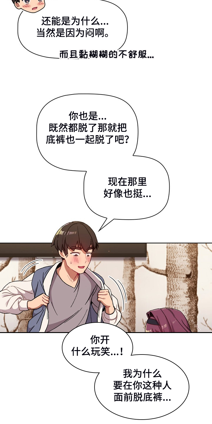 第46章：谁更变态8