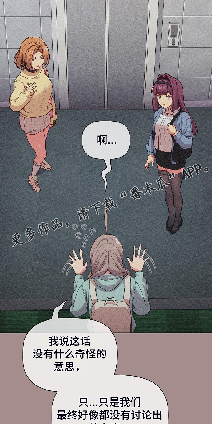 第58章：三女聚首22