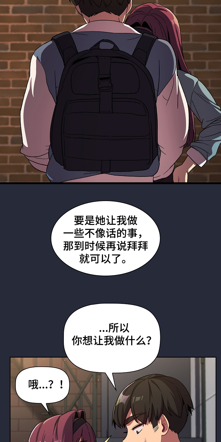 第44章：奇怪的要求30