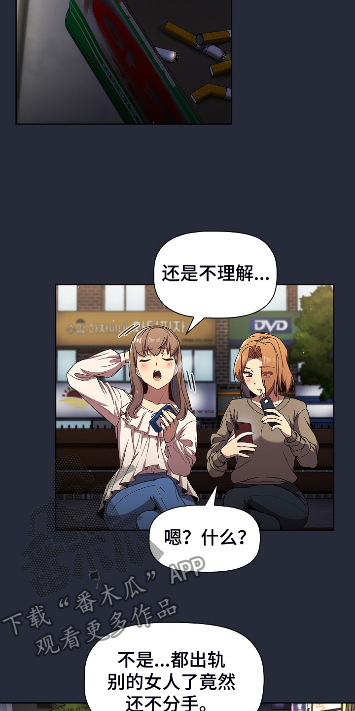 第53章：胜负未分10