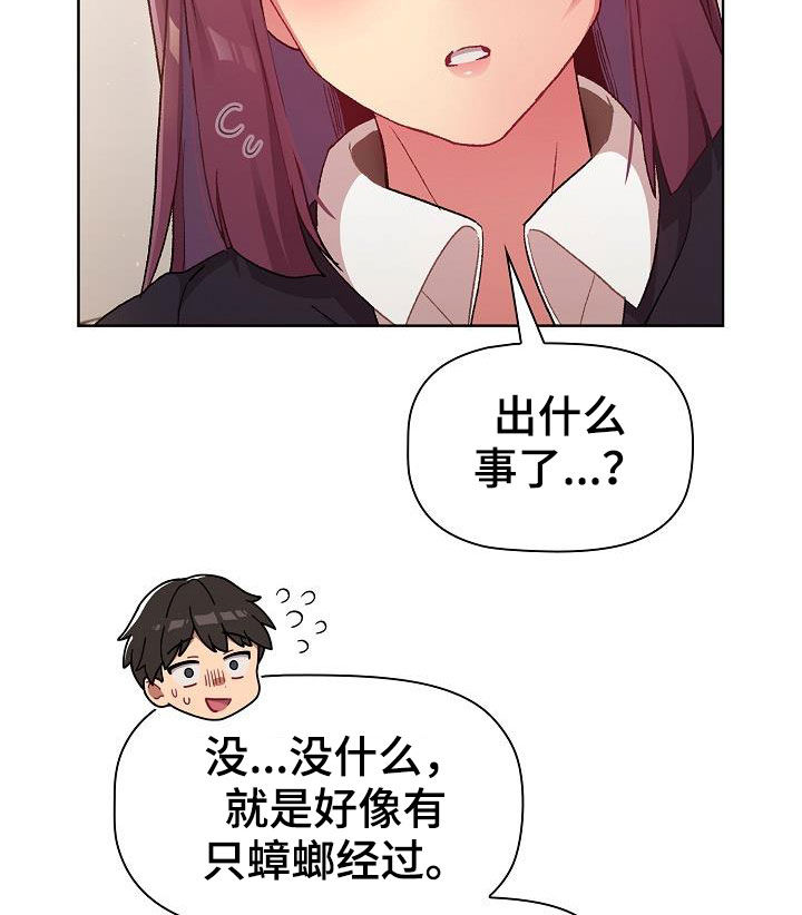 第37章：撞见6