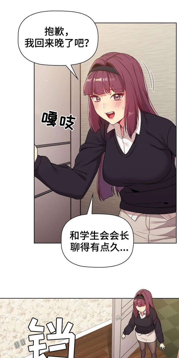 第37章：撞见4