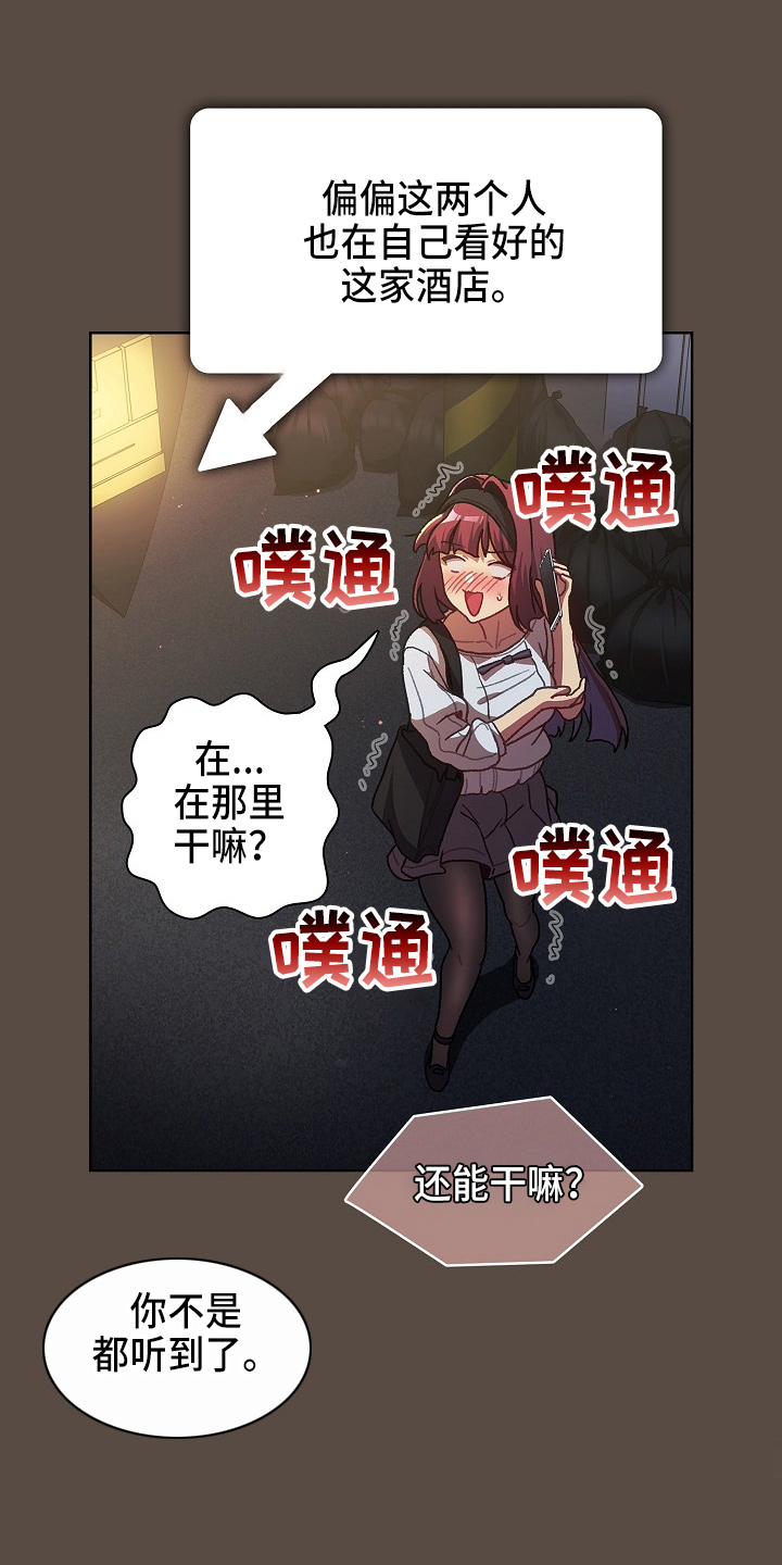 第71章：恼火14