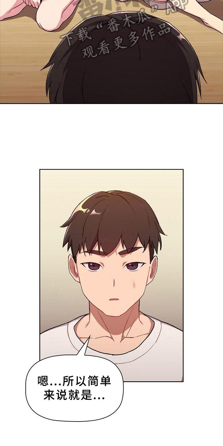 第14章：道歉4