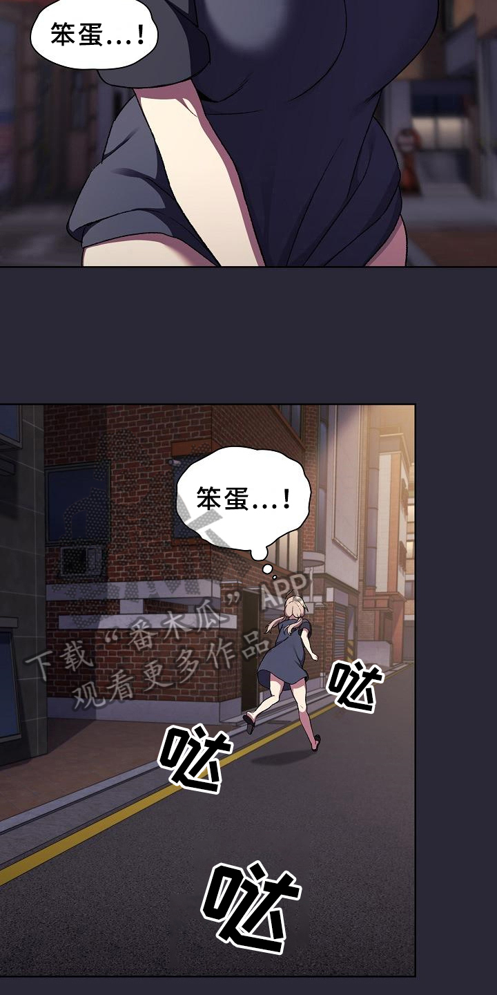 第15章：担忧2