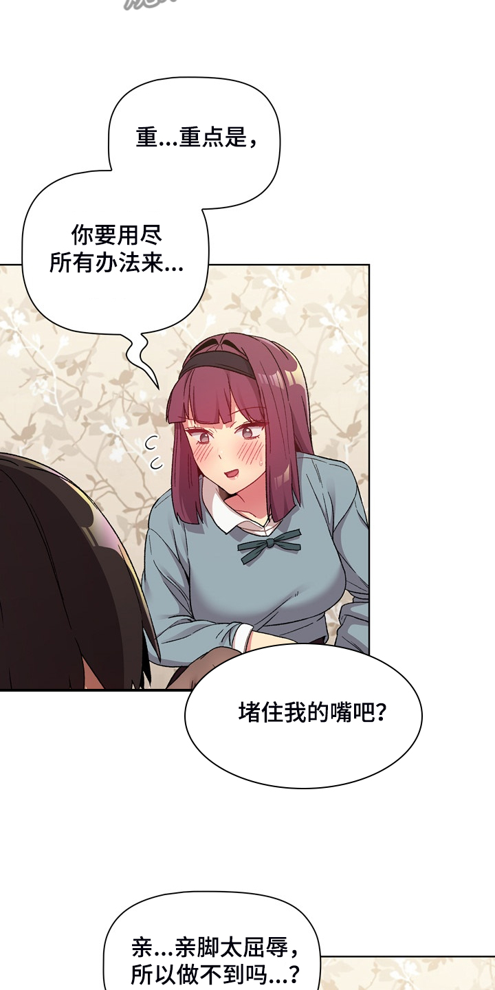第45章：亲脚？4
