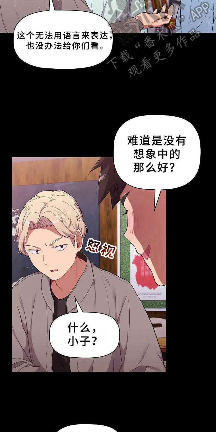 第10章：比喻18
