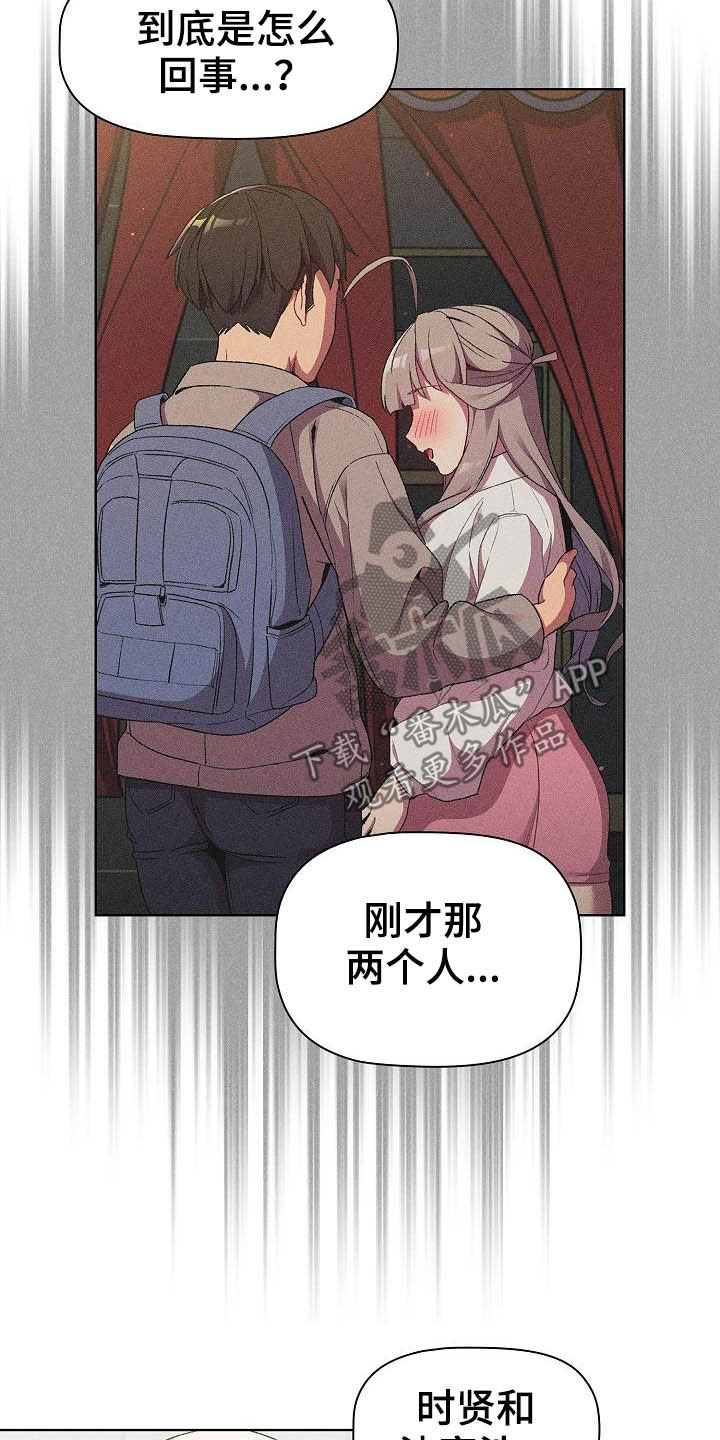 第38章：猜想6